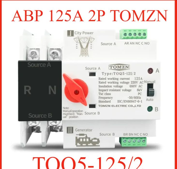 Автоматичний перемикач вводу резерву АВР Tomzn 125А /2, 63/2