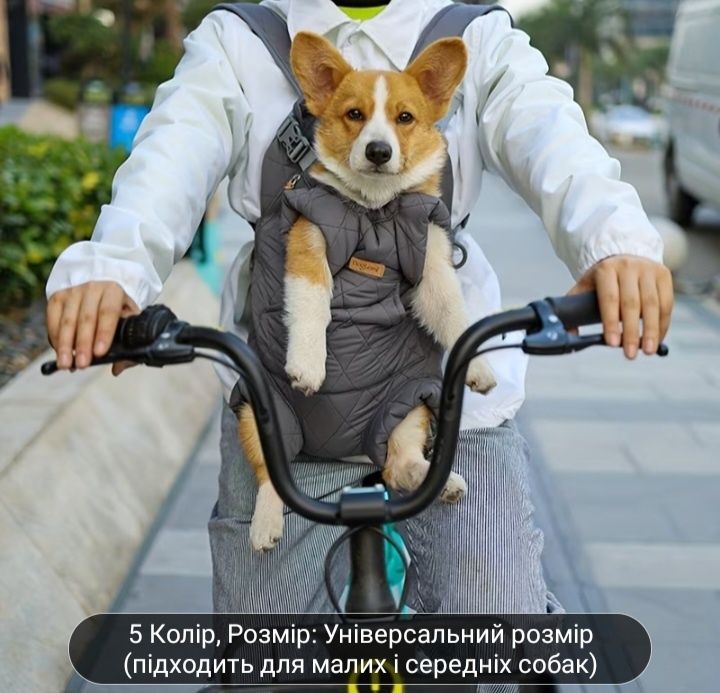 Рюкзак переноска для собак универсальний размер