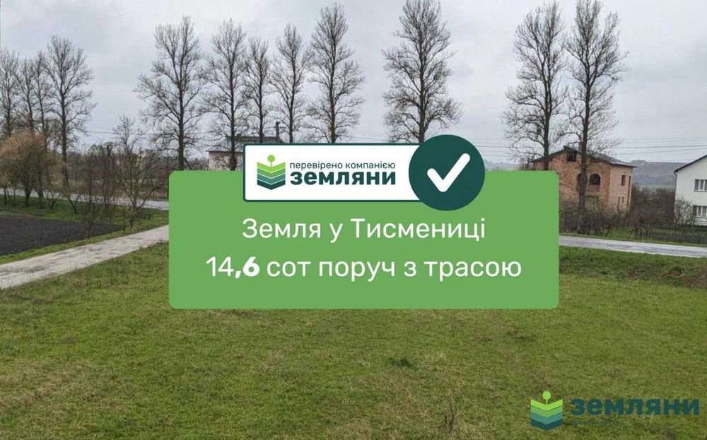 Продаж землі 14,6 сот Тисмениця під ОСГ (5)