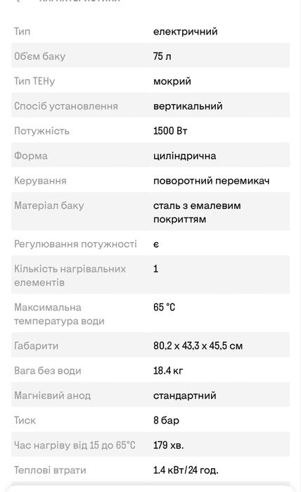 Новий Бойлер ATLANTIC ROUND VMR 80 (1500W)