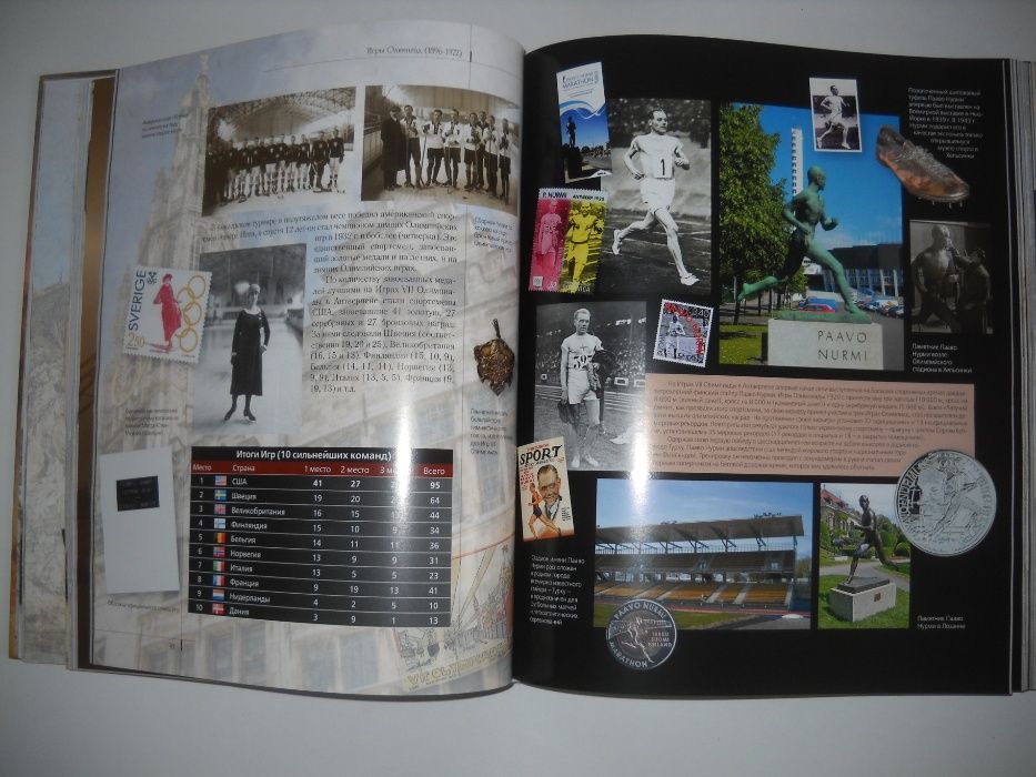 Олимпийские игры 1896-1972 Булатова Бубка Энциклопедия