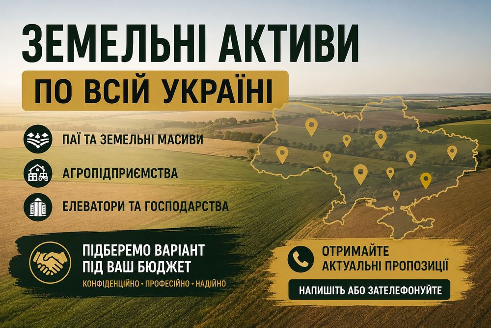Фото ділянки