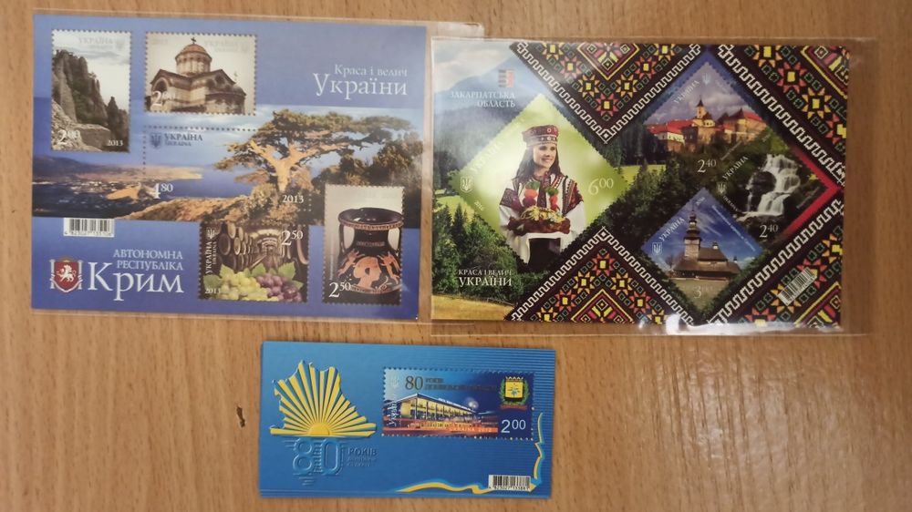 Марки блоки КРАСА ТА ВЕЛИЧ УКРАЇНИ области