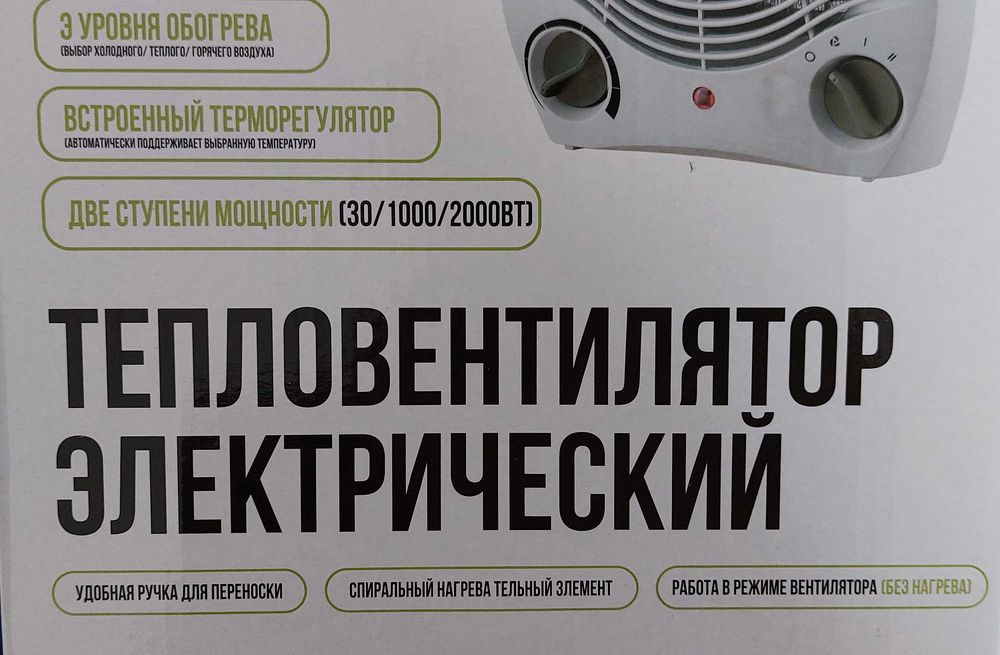 Тепловентилятор  дуйчик обігрівач обогреватель MALTEC  2 кВт Гар 1 рік