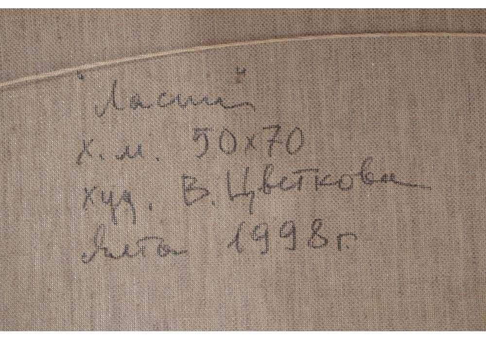 Цветкова Валентина (1917–2007) Ласпи Крым 1998 /В. Цвєткова Ласпі Крим