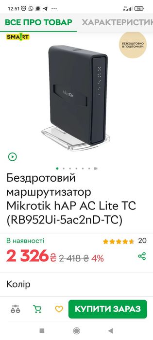 Бездротовий маршрутизатор Mikrotik hAP AC Lite TC (RB952Ui-5ac2nD-TC)
