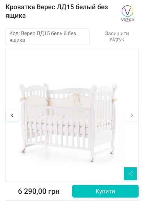 Детская кроватка СРОЧНАЯ ПРОДАЖА