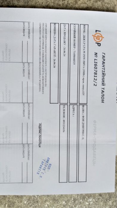 ДБЖ UPC ИБП упс у відмінному стані