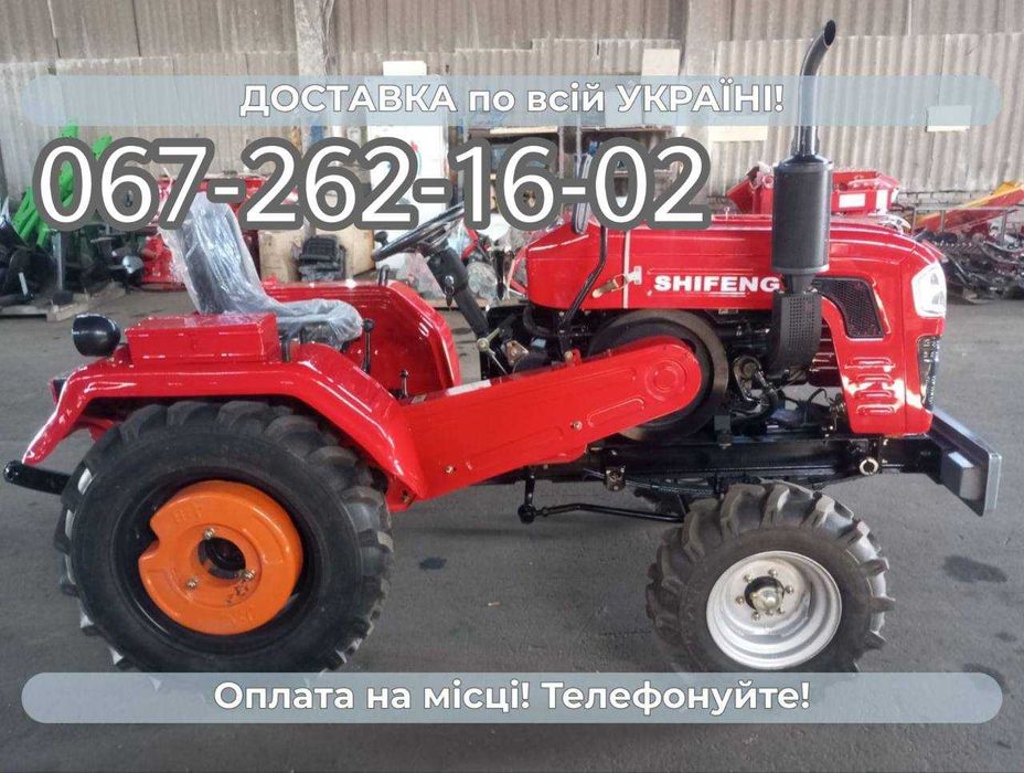 Мінітрактор Шифенг 240 В 3-точка 24 к.с. Доставка Безкоштовна +МАСЛА