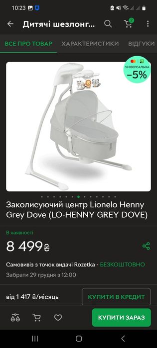 Заколисуючий центр Lionelo Henny Grey Dove (LO-HENNY