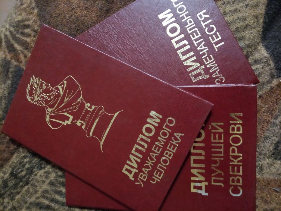 3 диплома подарункові