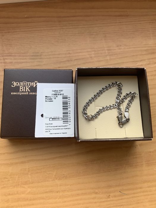 Продаю Срібний браслет 925