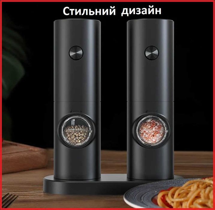 Набір електричних млинів для солі та перцю