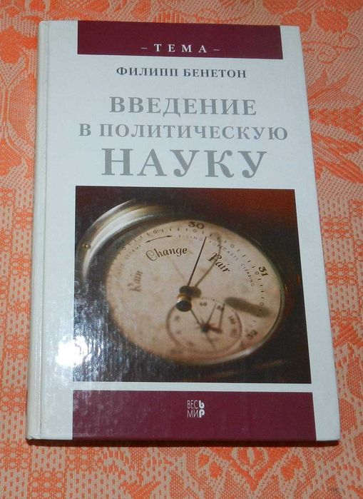 Комплект наукової та дотичної літератури