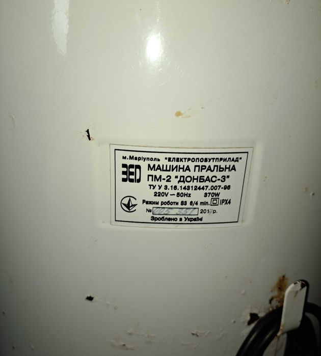 Пральна машинка Донбас в робочону стані