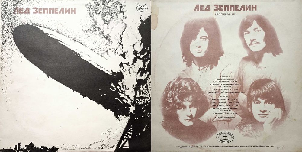 Вінілові LP/ Led Zeppelin/ Peter Gabriel/ Manfred Mann Earth Band