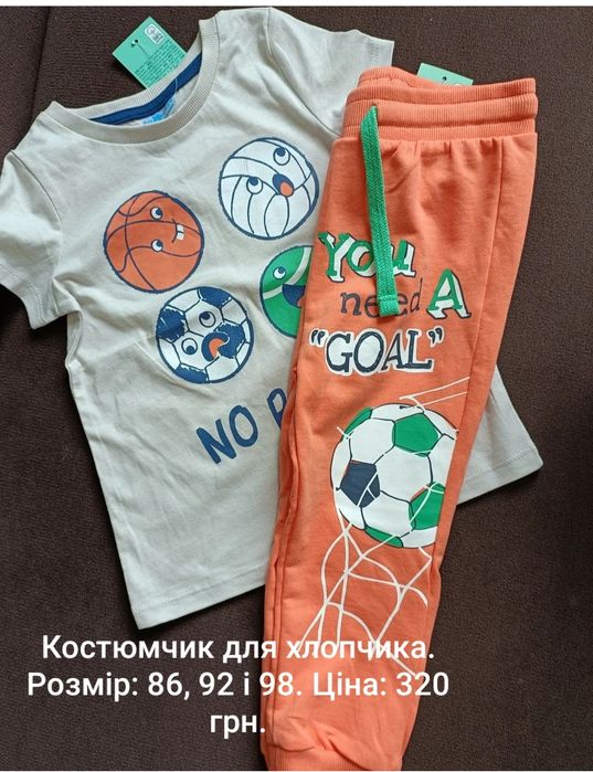 Костюмчик для хлопчика