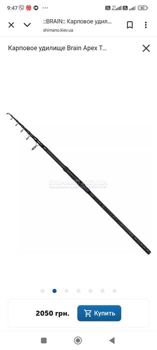 Удилища brain apex tele carp 4.2 m 3.5lb