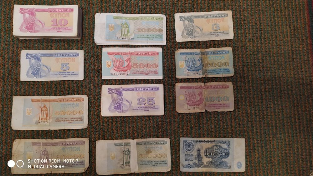 Українські купони