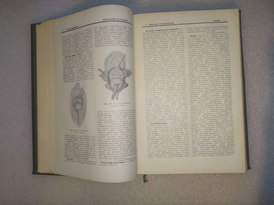 Малая энциклопедия практической медицины 3 том 1928 г.