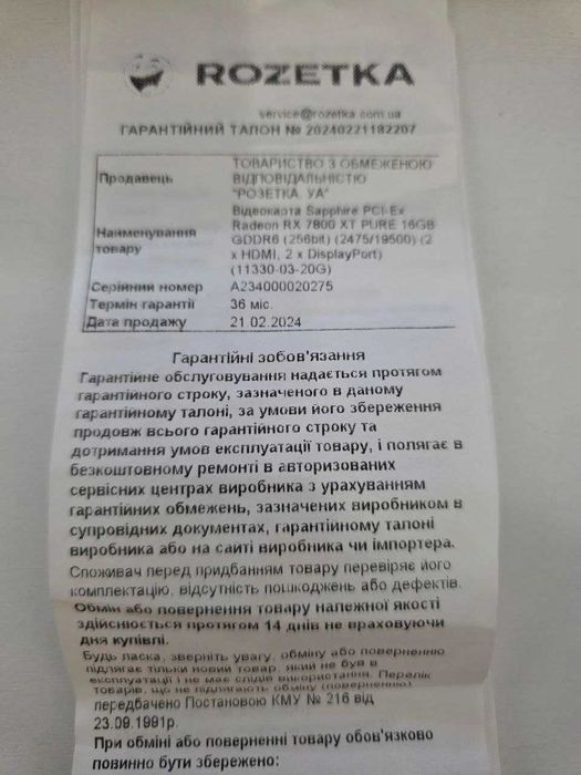 Відеокарта Sapphire PCI-Ex Radeon RX 7800 XT PURE 16GB з гарантією