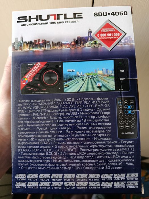 Магнітола Shuttle SDU 4050