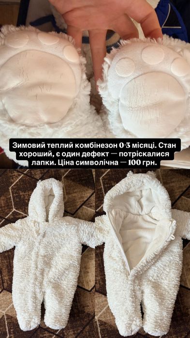 Комбенізон для немовля