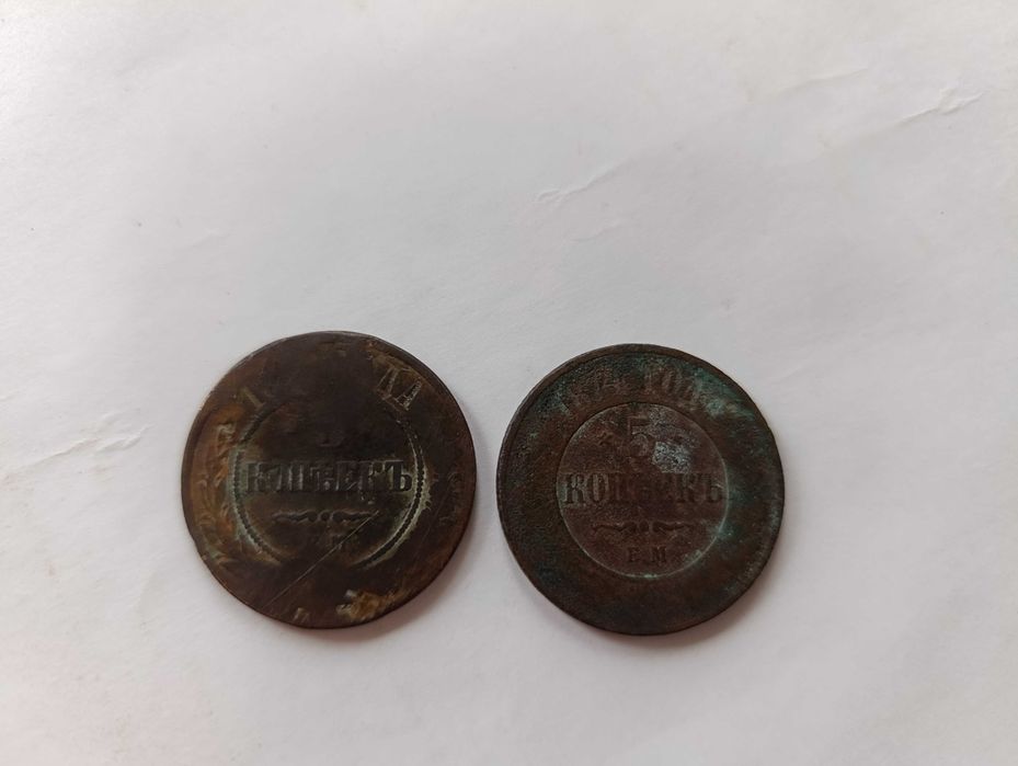 Монети 5 копійок Е.М. 1874