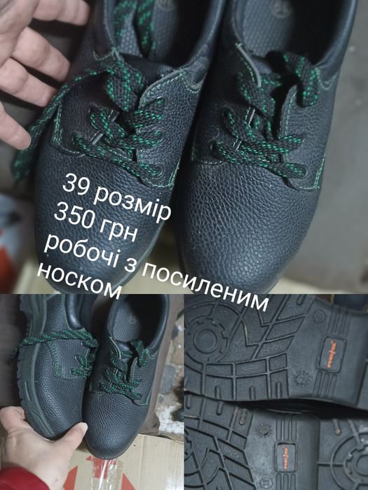 Рабочие ботинки с усиленным носком