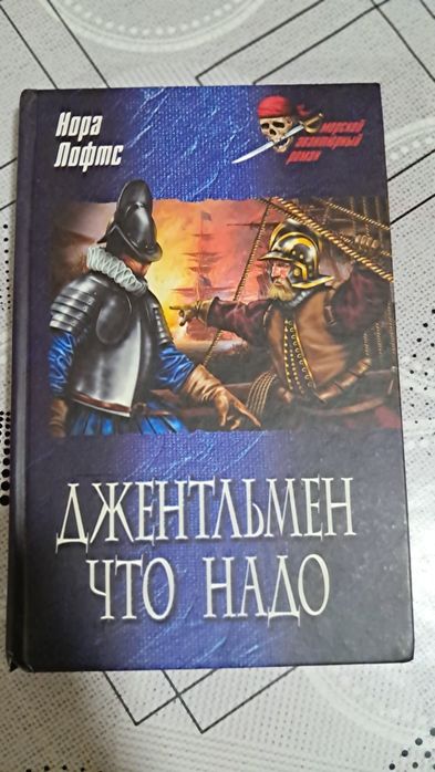 Д. Кунц. Джентльмен что надо