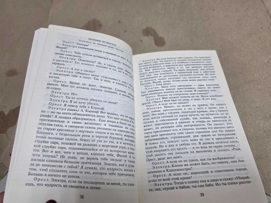 Жан-Поль Сартр. Грязными руками.