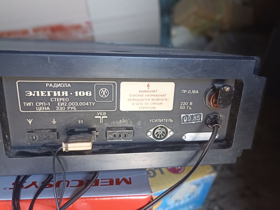 Рарітетний музикальний центр "Елегія"