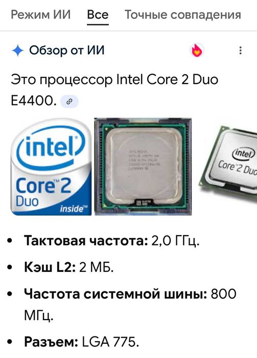 Пять процесоров. Цена за все.