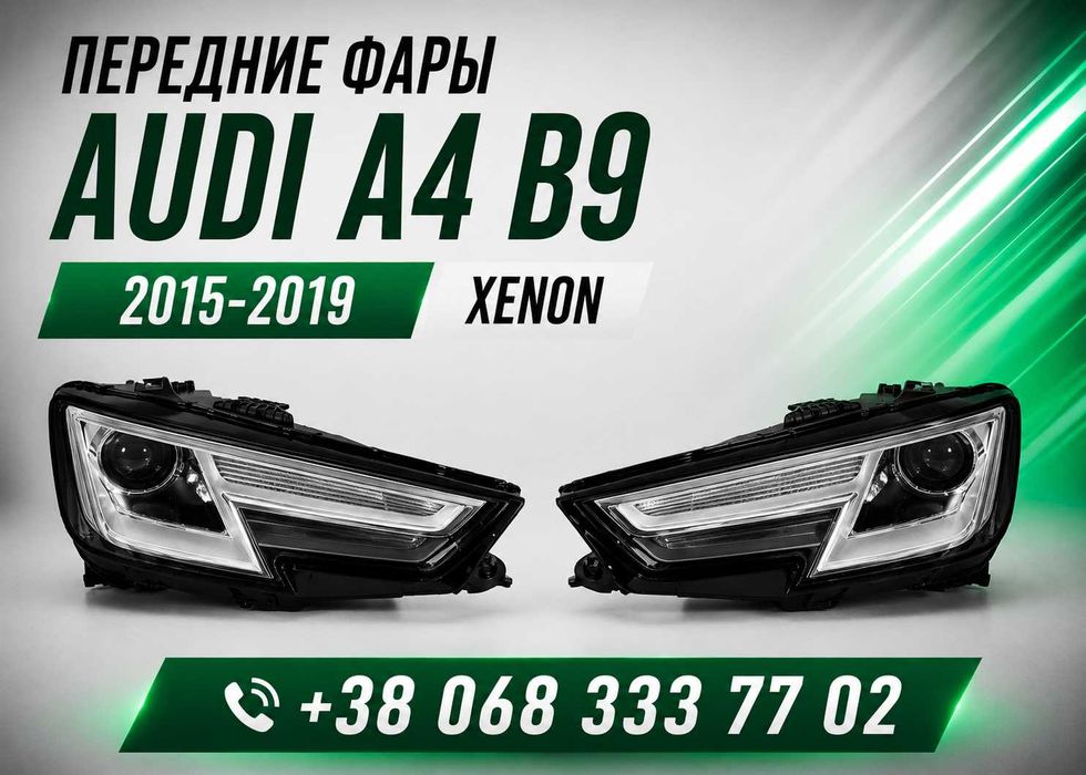 ТОП ЦЕНА! Передние фары Audi A4 B9 2015-2019 Xenon левая правая ксенон Ауди А4 в наличии