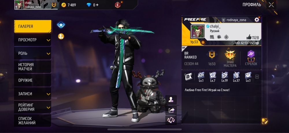 продам аккаунт Free Fire