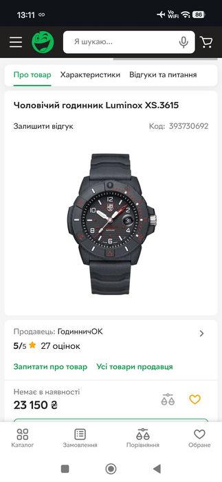 Чоловічий годинник Luminox XS.3615