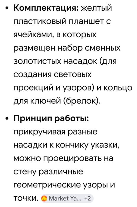 Лазерная указка - брелок.