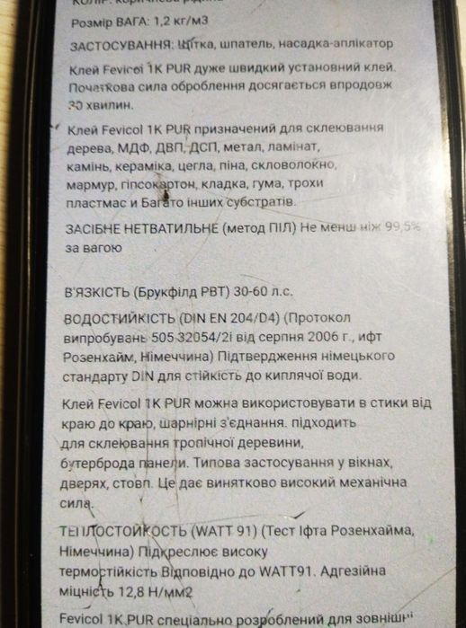 Просто супер в строительстве клеит все.