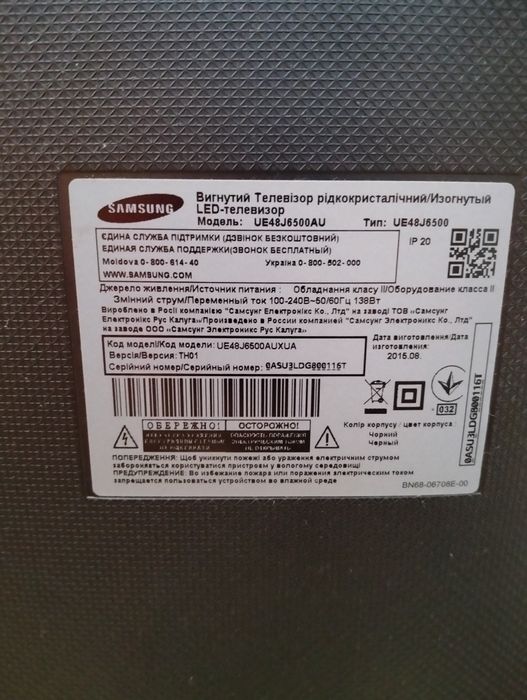 Телевізор самсунг