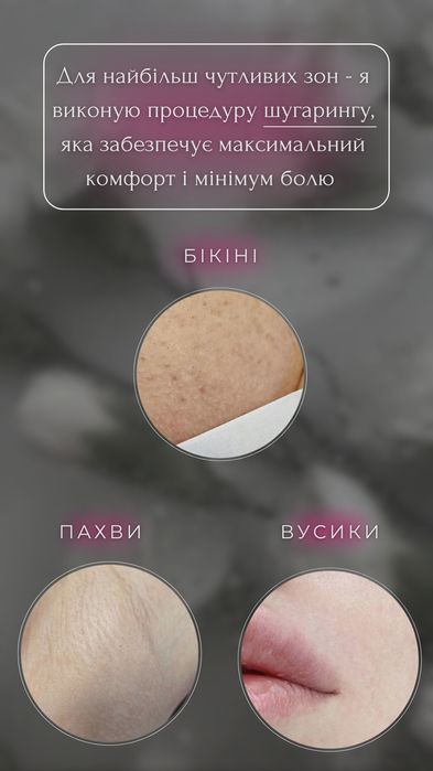 Шугаринг/Воск Брови Блескк-тату Салтовка