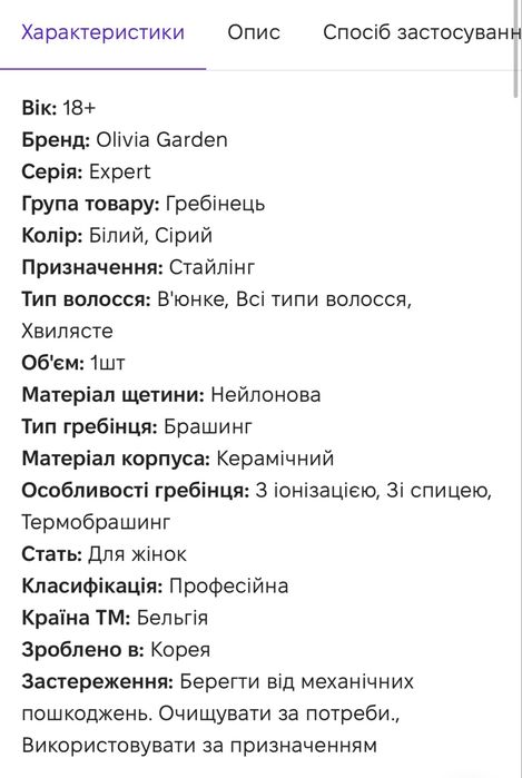 Брашинг для волосся
