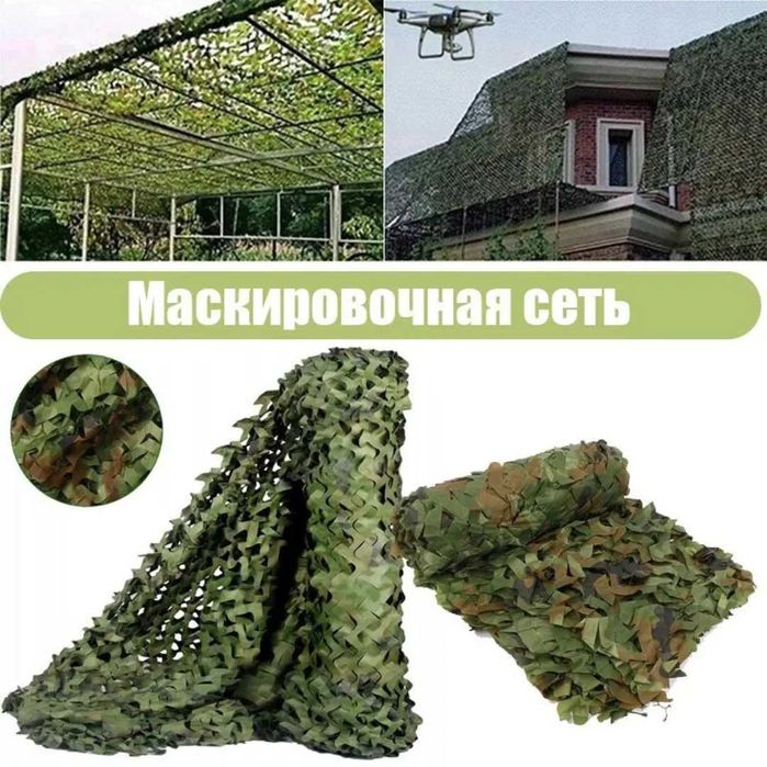 Маскувальна сітка  (різні розміра)