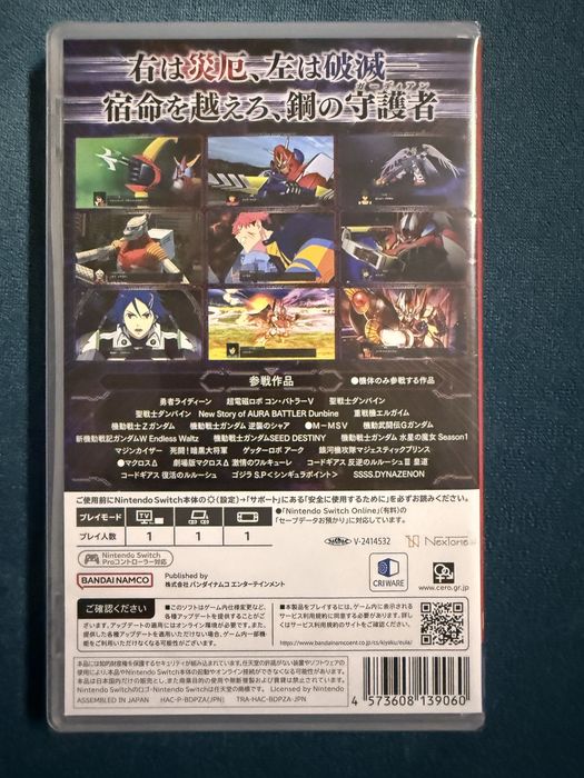 Nintendo Switch Super Robot Wars Y