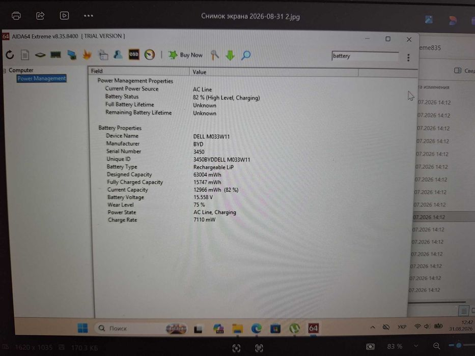 Оригінальні батареї dell для Dell Latitide 5420