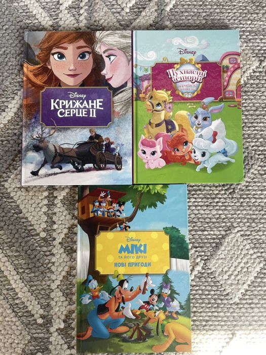 Книги із серіі disney