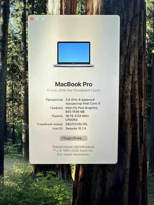 macbook pro 13 2019 - купити ноутбуки - Ціна на OLX.ua