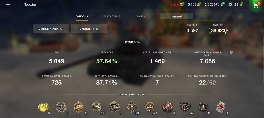 Продам аккаунт у грі Ворлд оф танкс бліц