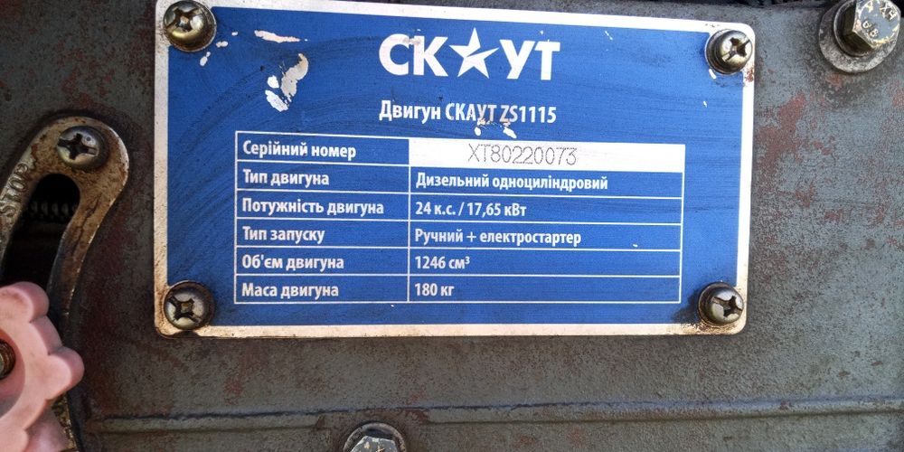 Мінітрактор скаут т-24