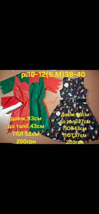 Новорічне Плаття. Сукня р.S.M. (38-42) Санта. Ельф