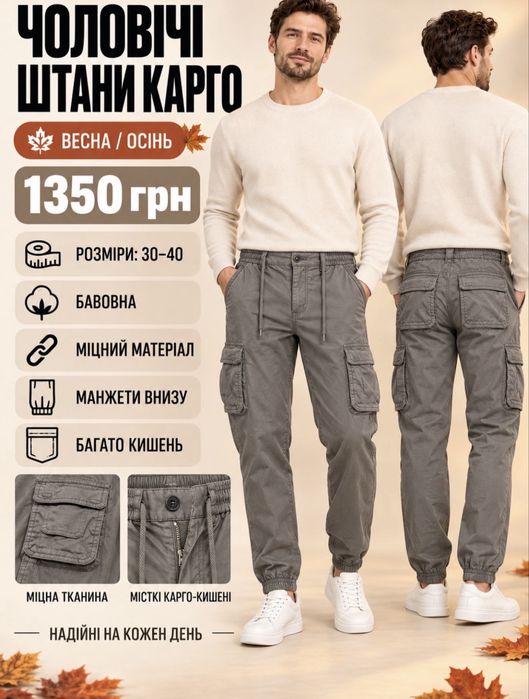 Демісезонні КАРГО